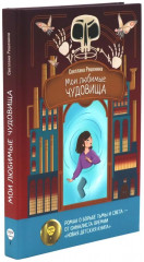 Вход только для авантюристов! Комплект из 2 книг - Фото 4