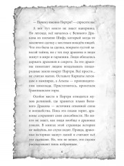Вход только для авантюристов! Комплект из 2 книг - Фото 10