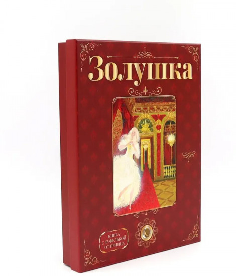 Герои, с которыми растешь. Комплект из 2 книг