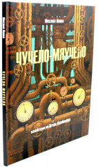 Детство в рифмах/Стихи с хвостиком. Комплект из 2 книг - Фото 10