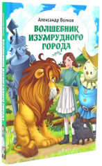 Дорога к мечте. Комплект из 2 книг - Фото 13