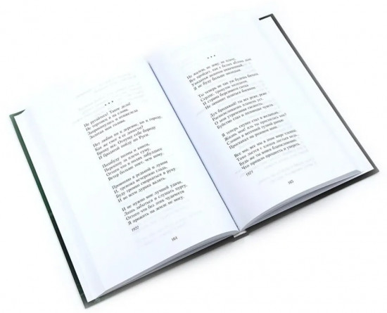 Есенин С. А. Собрание сочинений. Комплект из 3 книг