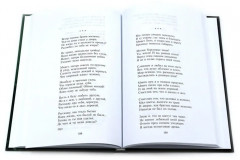 Есенин С. А. Собрание сочинений. Комплект из 3 книг - Фото 4