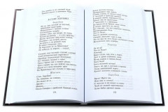 Есенин С. А. Собрание сочинений. Комплект из 3 книг - Фото 7