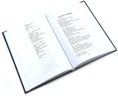 Есенин С. А. Собрание сочинений. Комплект из 3 книг - Фото 9