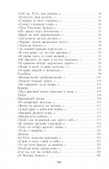 Есенин С. А. Собрание сочинений. Комплект из 3 книг - Фото 12