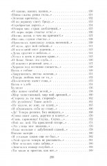 Есенин С. А. Собрание сочинений. Комплект из 3 книг - Фото 13