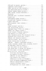 Есенин С. А. Собрание сочинений. Комплект из 3 книг - Фото 14