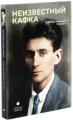Замыслы великих писателей. Сборник. Комплект из 2 книг - Фото 2