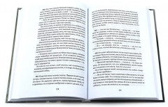Замыслы великих писателей. Сборник. Комплект из 2 книг - Фото 4