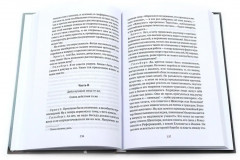 Замыслы великих писателей. Сборник. Комплект из 2 книг - Фото 7