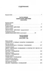 Зигмунд Фрейд для новичков. Комплект из 2 книг - Фото 5