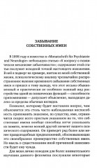 Зигмунд Фрейд для новичков. Комплект из 2 книг - Фото 7