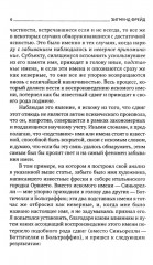 Зигмунд Фрейд для новичков. Комплект из 2 книг - Фото 8
