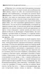 Зигмунд Фрейд для новичков. Комплект из 2 книг - Фото 9
