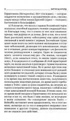 Зигмунд Фрейд для новичков. Комплект из 2 книг - Фото 10