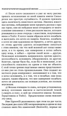 Зигмунд Фрейд для новичков. Комплект из 2 книг - Фото 11