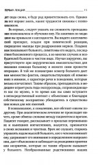 Зигмунд Фрейд для новичков. Комплект из 2 книг - Фото 13