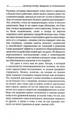 Зигмунд Фрейд для новичков. Комплект из 2 книг - Фото 14