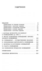 Зигмунд Фрейд. Лучшее из теории и практики. Комплект из 3 книг - Фото 5