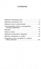 Зигмунд Фрейд. Лучшее из теории и практики. Комплект из 3 книг - Фото 6