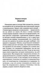 Зигмунд Фрейд. Основы психоанализа. Комплект из 3 книг - Фото 12