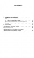 Зигмунд Фрейд. Темные углы психики. Комплект из 3 книг - Фото 6