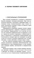 Зигмунд Фрейд. Темные углы психики. Комплект из 3 книг - Фото 8