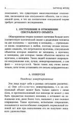 Зигмунд Фрейд. Темные углы психики. Комплект из 3 книг - Фото 9