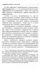 Зигмунд Фрейд. Темные углы психики. Комплект из 3 книг - Фото 10