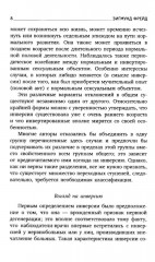 Зигмунд Фрейд. Темные углы психики. Комплект из 3 книг - Фото 11