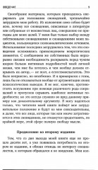 Зигмунд Фрейд. Темные углы психики. Комплект из 3 книг - Фото 14