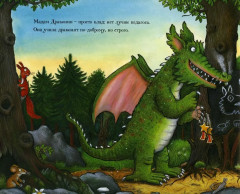 Комплект из 2 книг: «Зог», «Зог и перелетные врачи» - Фото 7