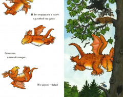 Комплект из 2 книг: «Зог», «Зог и перелетные врачи» - Фото 10
