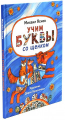 Истории для непосед. Комплект из 3 книг - Фото 9