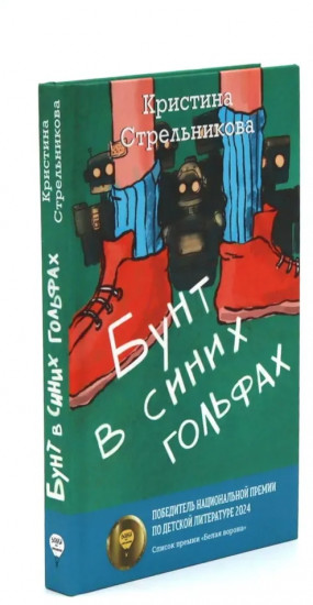 Истории от Кристины Стрельниковой. Комплект из 4 книг