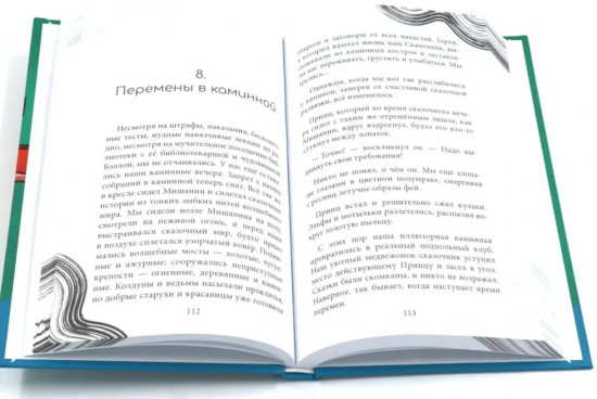 Истории от Кристины Стрельниковой. Комплект из 4 книг