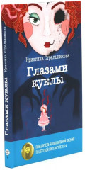 Истории от Кристины Стрельниковой. Комплект из 4 книг - Фото 4