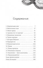 Истории от Кристины Стрельниковой. Комплект из 4 книг - Фото 10