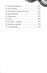 Истории от Кристины Стрельниковой. Комплект из 4 книг - Фото 12