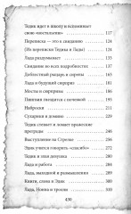 Истории от Кристины Стрельниковой. Комплект из 4 книг - Фото 14