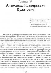 Русские в Африке. Путешественники, разведчики, авантюристы - Фото 8
