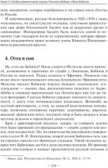 Русские в Африке. Путешественники, разведчики, авантюристы - Фото 9