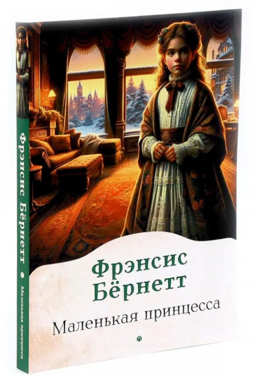 Книги для девочек. Сборник. Комплект из 3 книг