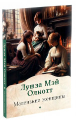 Книги для девочек. Сборник. Комплект из 3 книг - Фото 5