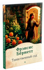 Книги для девочек. Сборник. Комплект из 3 книг - Фото 8