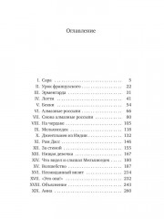 Книги для девочек. Сборник. Комплект из 3 книг - Фото 11