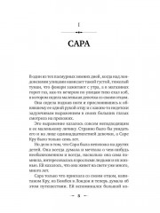Книги для девочек. Сборник. Комплект из 3 книг - Фото 12