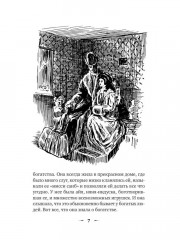 Книги для девочек. Сборник. Комплект из 3 книг - Фото 14