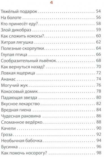 Творческие задачи для дошколенка от маленького львенка